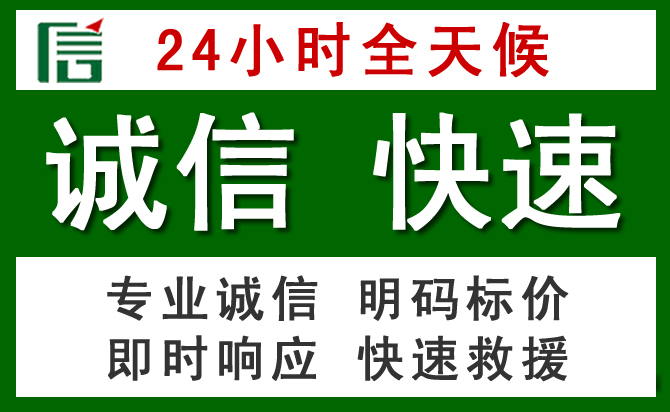 海口汽车救援